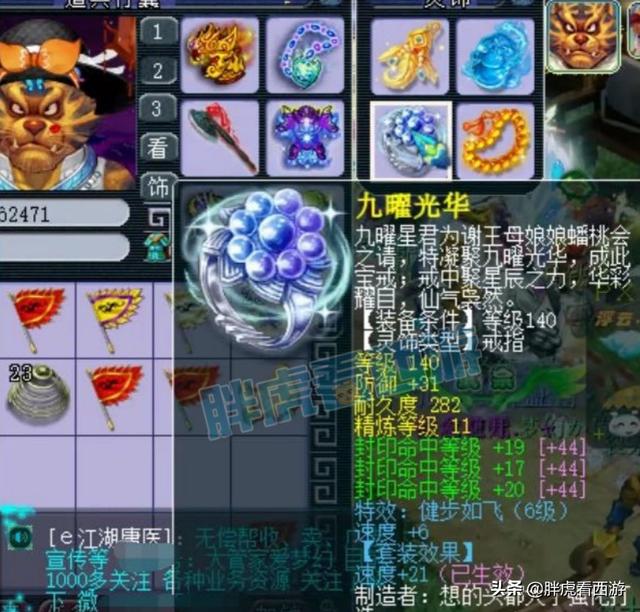 梦幻西游：念总劝二狗来渔岛，封狼花钱买回全民战队名