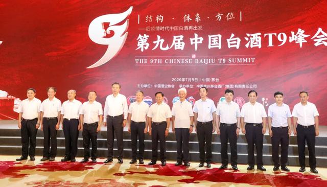 第九届中国白酒峰会 | 古井：树立“四个思维”共建“四种能力”