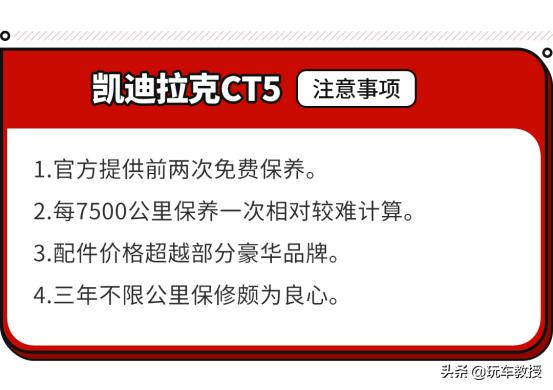 主打运动的美式豪华B级车凯迪拉克-CT5，能超越宝马3系？