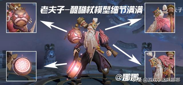 王者荣耀：S20赛季皮肤确定老夫子，新装备系统再无三级辅助装