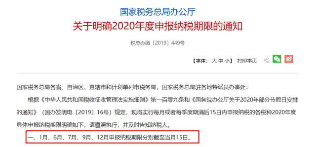 企业汇缴刚结束，马上又来3件大事！本月都必须
