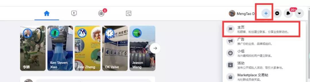 手把手教你操作Facebook