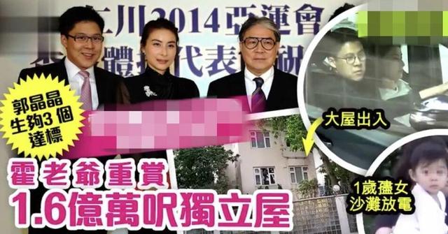 终于高调一回！郭晶晶霍启刚入住1.6亿别墅，搬