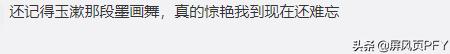 神话三美喊话胡歌，素素人气反转垫底，金莎等