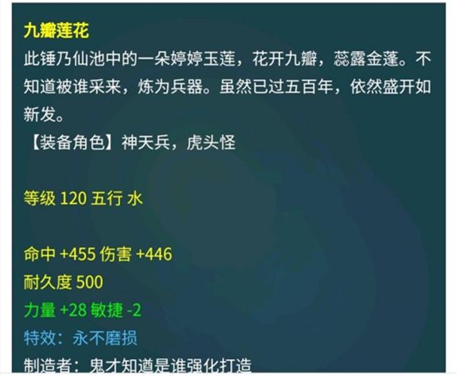 梦幻西游：好运鉴定出120不磨武器，因不懂价格，上架不久后被秒