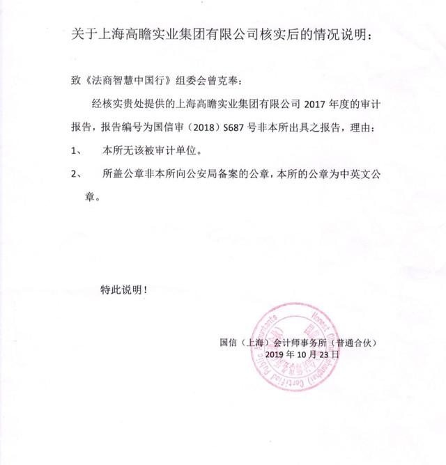 银行遭假国企骗贷,骗子仍然逍遥法外