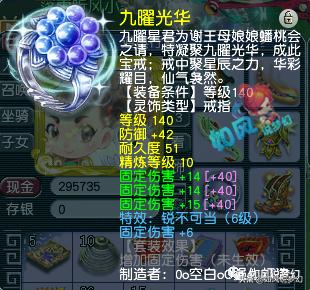 梦幻西游：14技童子上神马顶掉力劈，大佬65万买1100伤神器打帮战