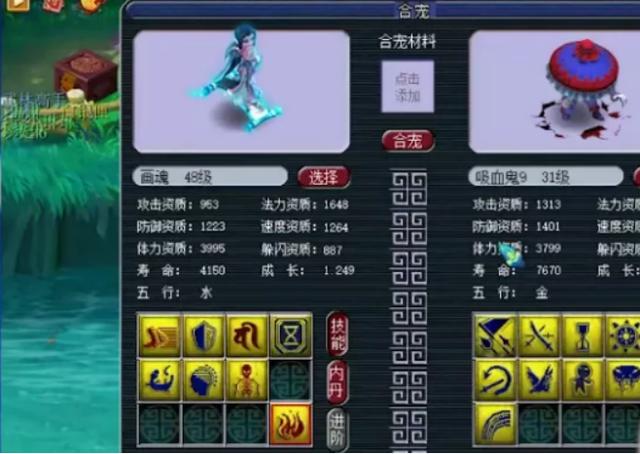 梦幻西游：两手高端炼妖，就出翻页净台妙谛宠