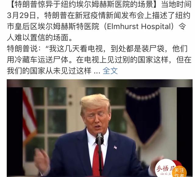 美境内感染者逾16万？假的！