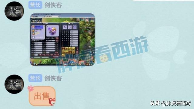梦幻西游：新出160神佑弓箭20万上架！鱼总9技能全红谛听