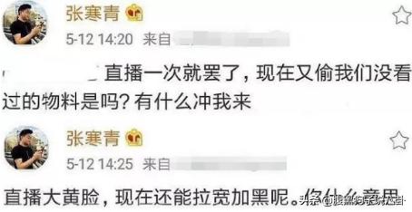 被前商务团队递律师函？一向放飞自我的郑爽终于踢到铁板了？