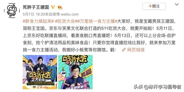 京东直播布局行业生态，“2020吃货嘉年华”成标杆