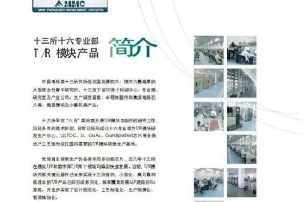 国产氮化镓获奖 可让055、歼20雷达探测距离更远