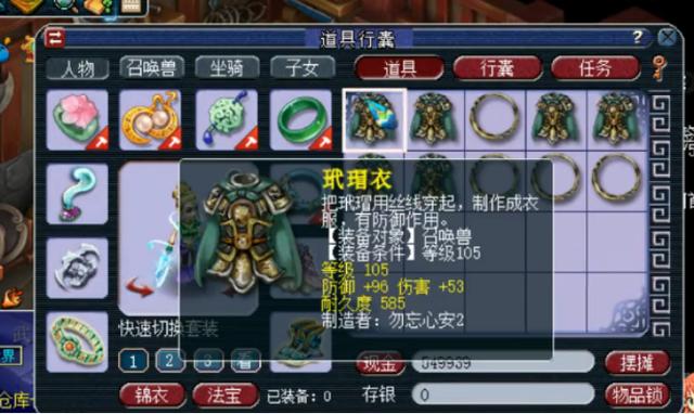 梦幻西游：32件宝宝装备打造现场，8件伤害装让玩家乐开花