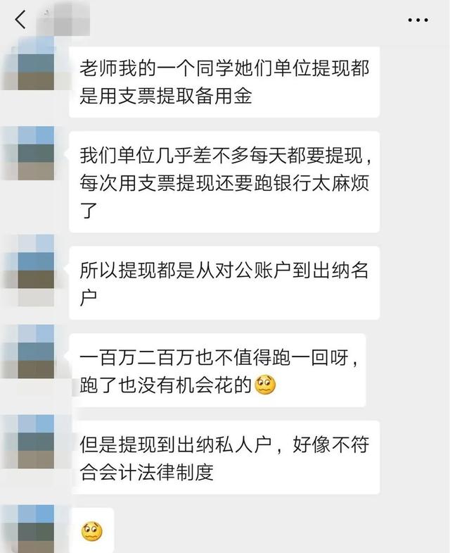 发生现金坐支怎么办？出纳千万要注意这些风险