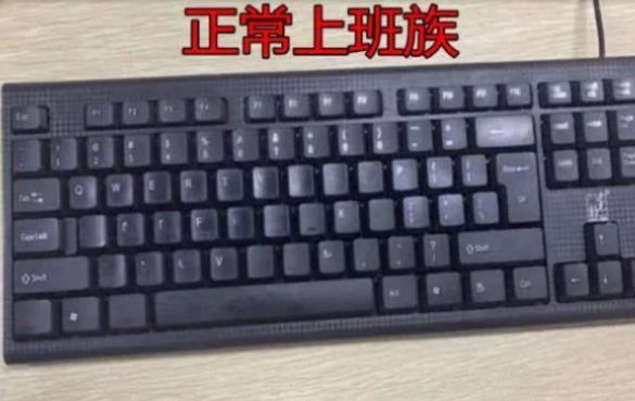同样是键盘，网瘾少年VS正常上班族，看到最后程序员：是个狼人