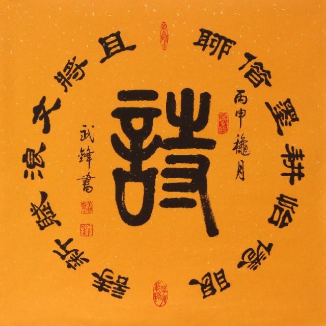 �˷��鷨д�Ŵ�����&ldquo;�˴�����&rdquo;