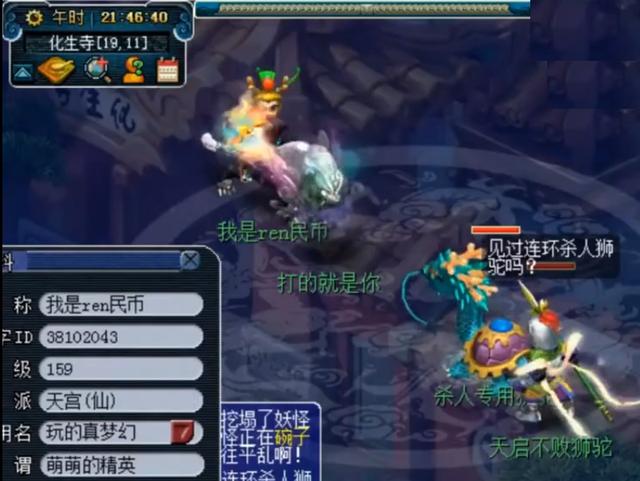 梦幻西游：6大名场面集锦！轩狗两度上榜，GM龙吟炸出一亿伤害