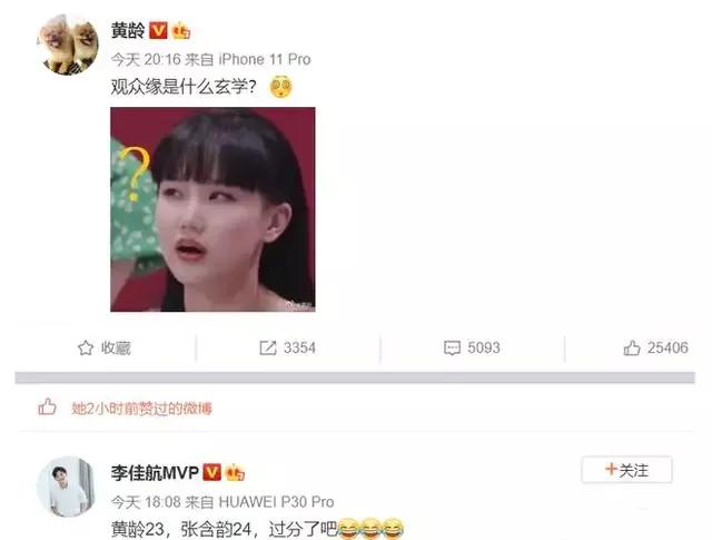 姐姐们兴风作浪屡屡诞生全网黑，端水大师黄晓