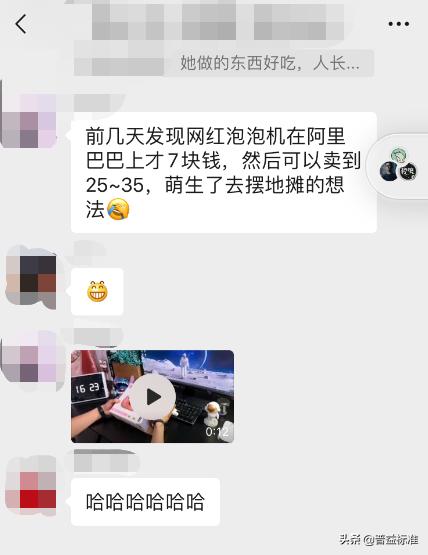摆地摊，其实是日赚1000的金融业务