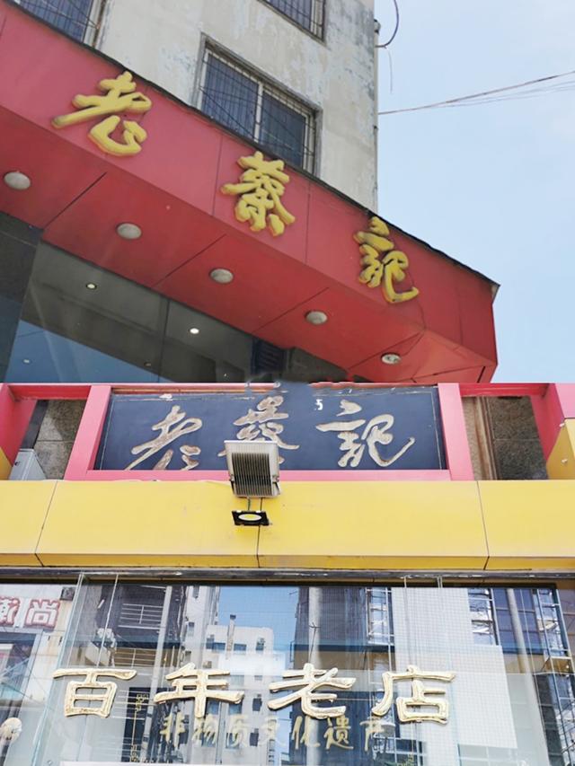郑州有哪些老字号美食老店？探寻老郑州的青春记忆