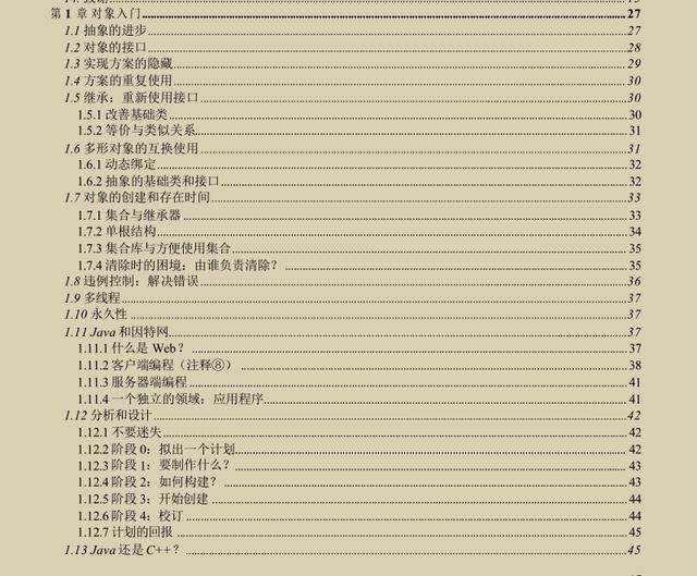 美团T9说这是他看过最好的Java手册没有之一：Java编程思想最新版