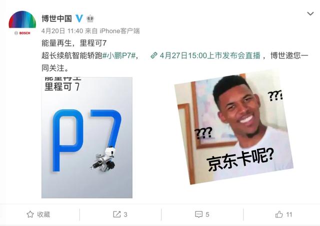 小鹏P7上市！价格出乎意料，但他们公关真的抠……