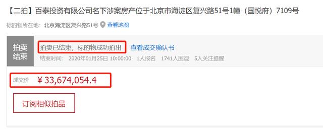 法拍房跻身“新晋网红”！北京年中战绩有多足？