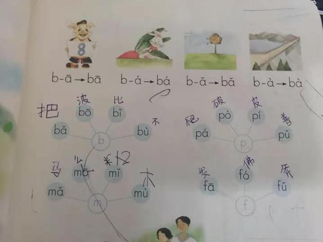 教孩子学“拼音”，你咆哮了没？