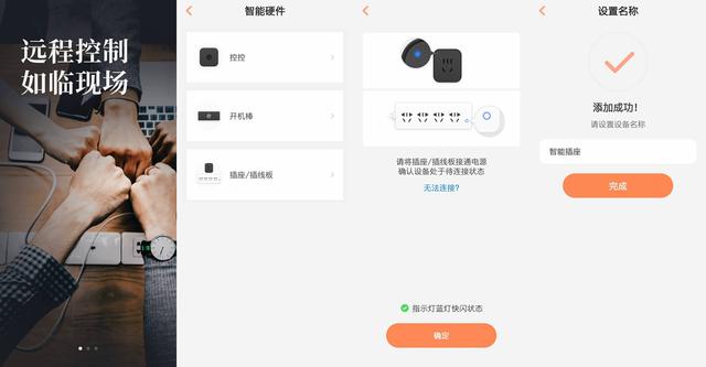 解决重度游戏玩家困扰，用向日葵插座远程开关机+远程控制