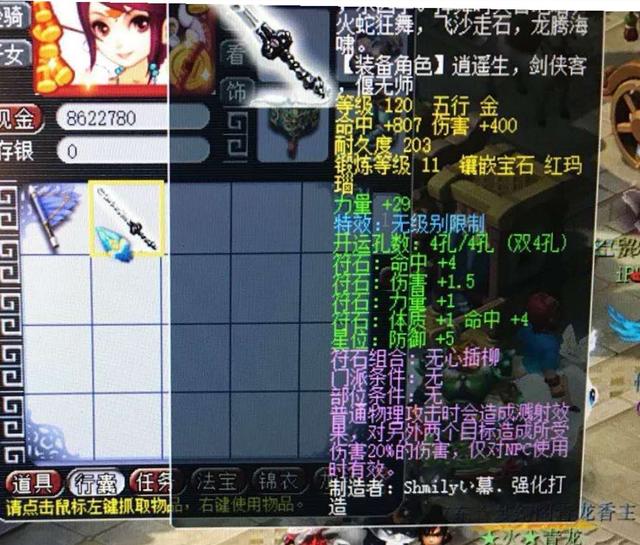 梦幻西游：玩家973元买到120无级别剑，但后续故事却十分气人