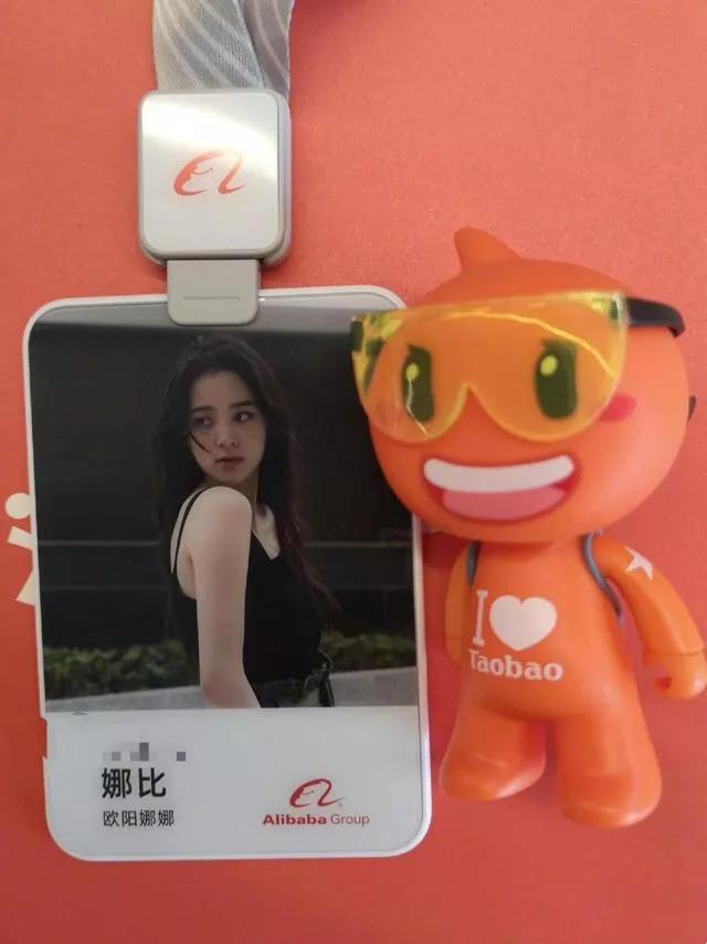 欧阳娜娜、刘涛入职阿里P8、P10！这可是程序员们