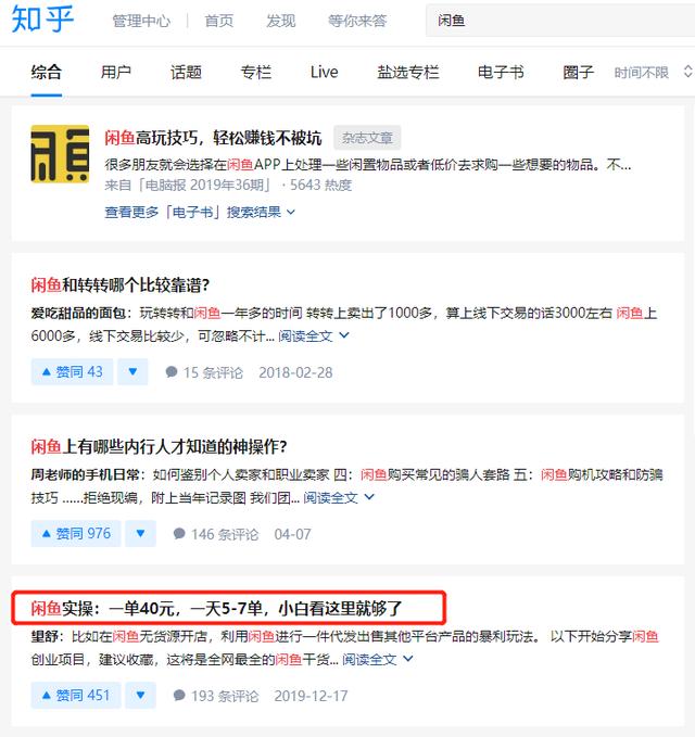 大保健、涉黄直播、原味丝袜…隐藏在闲鱼背后