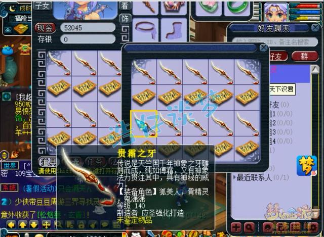 梦幻西游：17年前老号见过？真正“内部玩家”，比开服时间都早