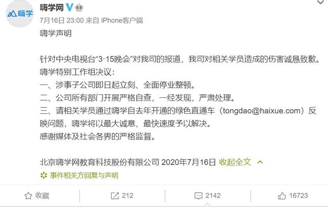 “学会抢答”？推卸甩锅？本届3·15品牌公关盘点