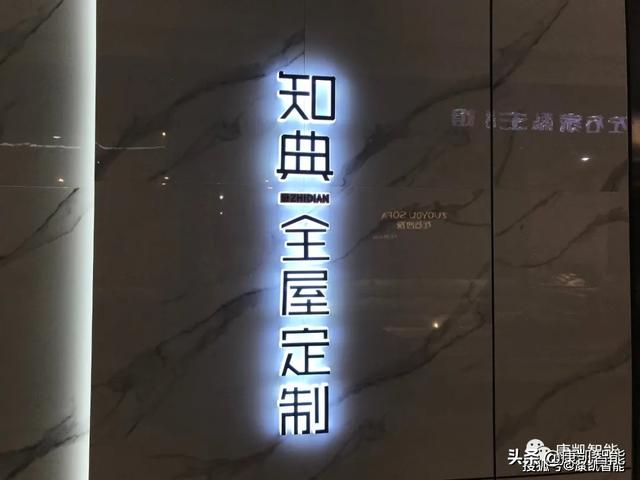 康凯智能&东方冠雅全屋定制家居智能灯光、音乐系统