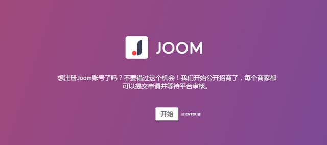 干货：跨境电商平台如何入驻？所需信息是什么？