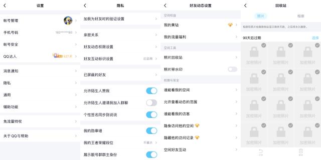 QQ里的3个隐藏功能，没用过真可惜