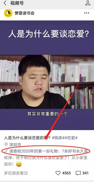 如何玩好微信视频号？这4个方法帮你抓住自媒体红利！干货