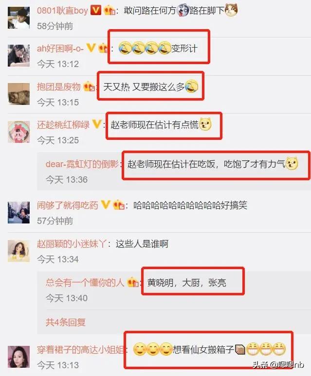 赵丽颖黑长直头发录《中餐厅》，身材瘦力气大，提大箱子爬楼梯