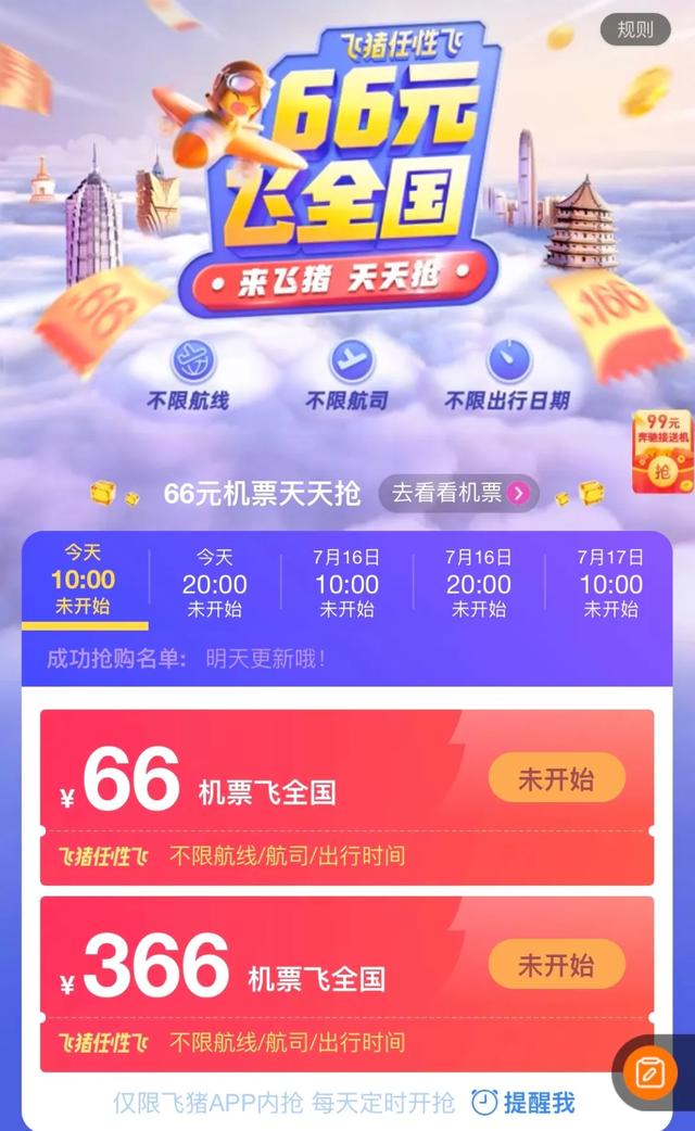 66Ԫȫܷɣ쿪
