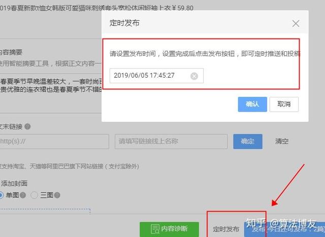 如何玩微淘？