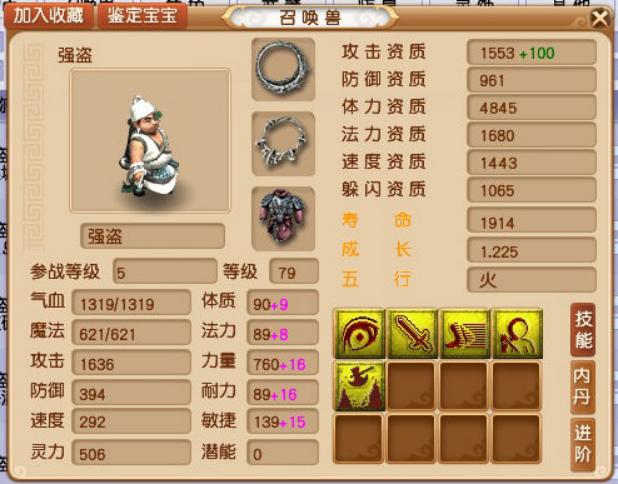 梦幻西游：史上最豪横兔子怪！善恶有报+出其不意，真香