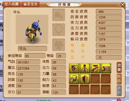 梦幻西游：心碎！超级简易三属性相同成就来了，奥迪却成了奥拓