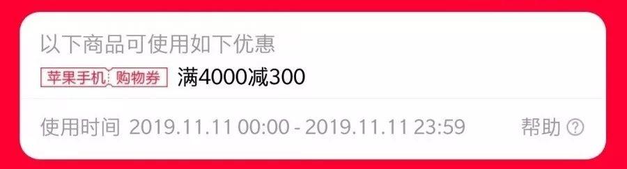 最低只要8块钱就能买到！iPhone 双11最强购买指南