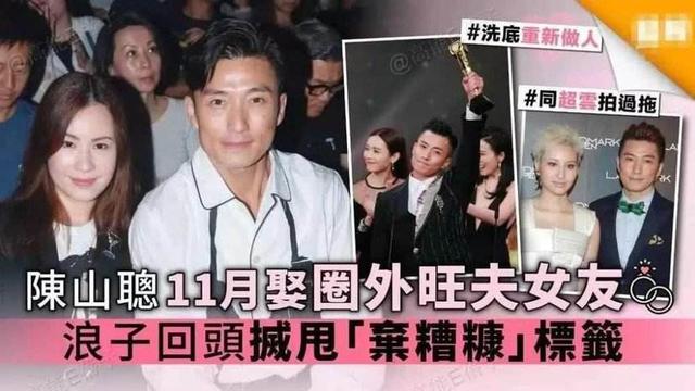 TVB小生陈山聪喜获儿子，曾为做赌王女婿抛弃10年结发妻子！