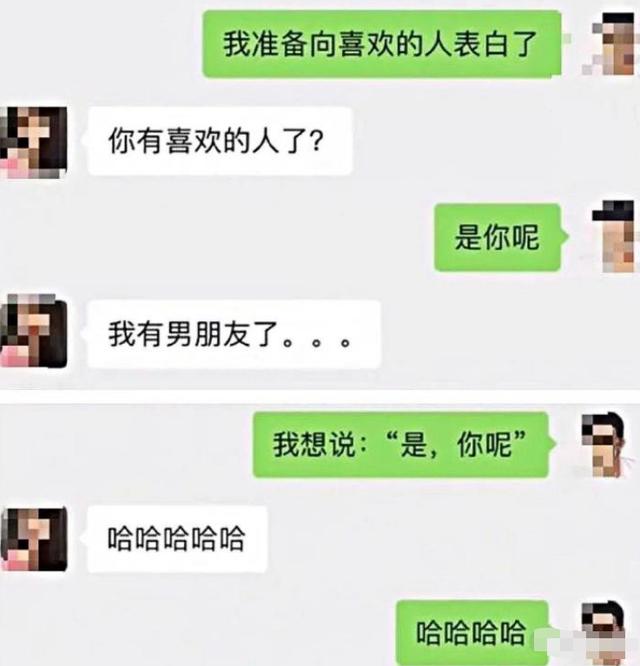 和喜欢的人表白失败，男生突然反转，哈哈哈真是高手