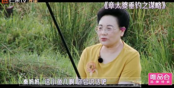 伊能静随口一说，秦妈妈就去钓鱼，伊能静蹲下来给她洗脚