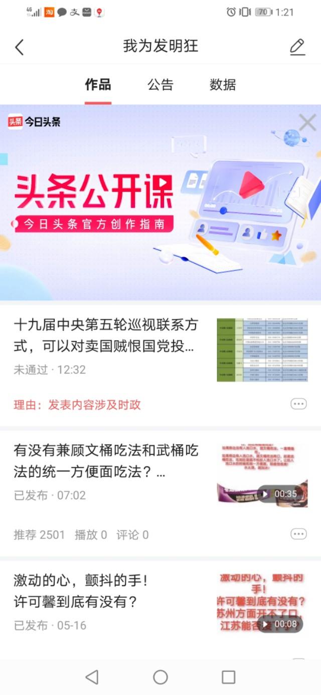 纪委巡视组联系方式居然是时政？确定吗？