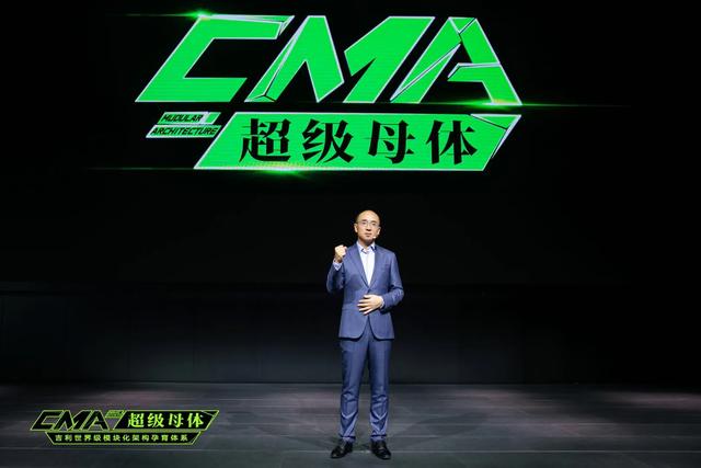 大众报业·海报新闻|开启吉利4.0时代新篇章 CMA超级母体亮相成都车展